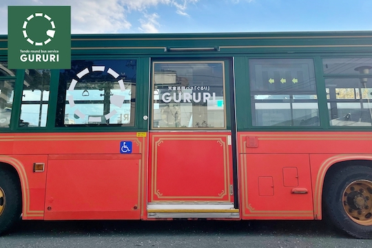 山寺や出羽桜に行ける天童巡回バス「GURURI」運行中！